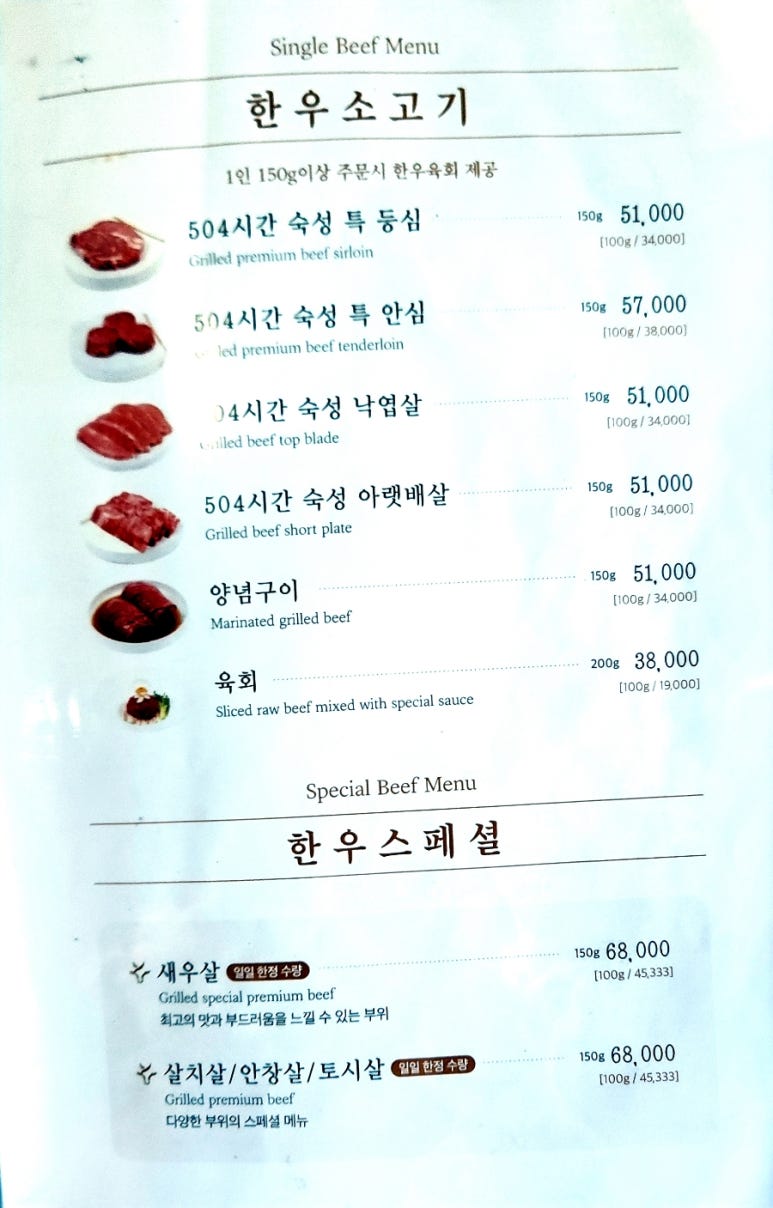 서울안심축산정육식당 이미지