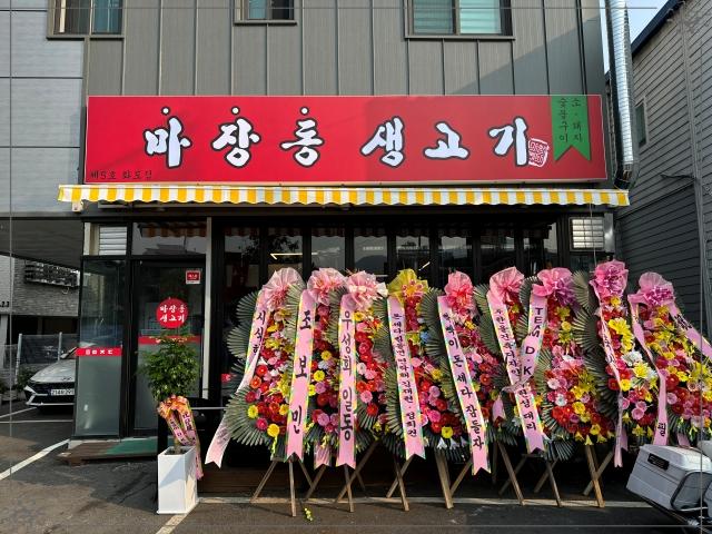 하루생고기 이미지