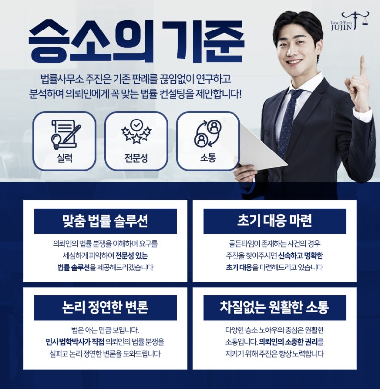 법률사무소주진 이미지