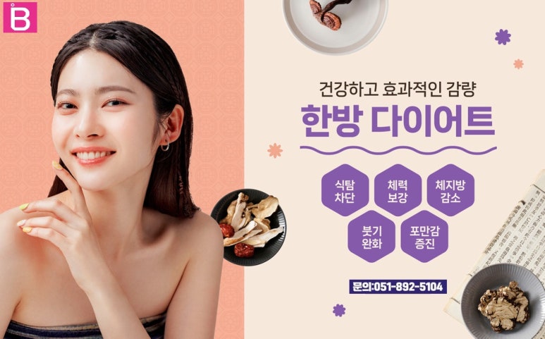 소나무한의원 이미지