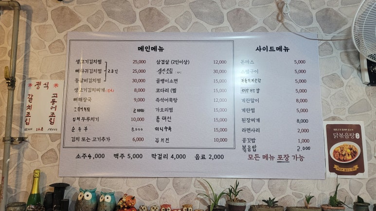 달봉이네 김치찜 이미지