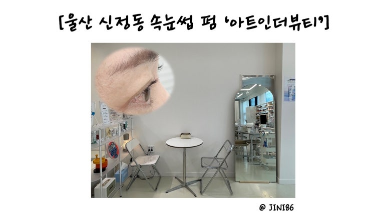 더아트펌주 이미지
