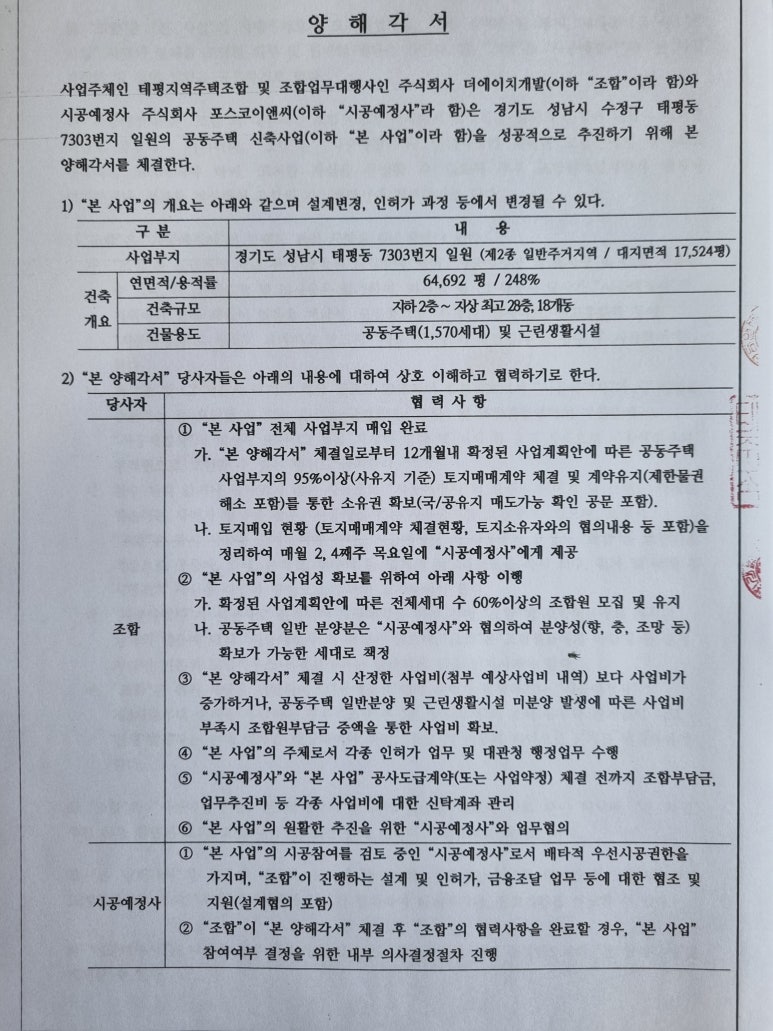 태평이앤씨 이미지