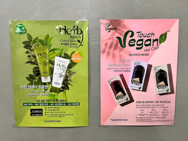 옻 안타는 천연염색 공덕점 이미지