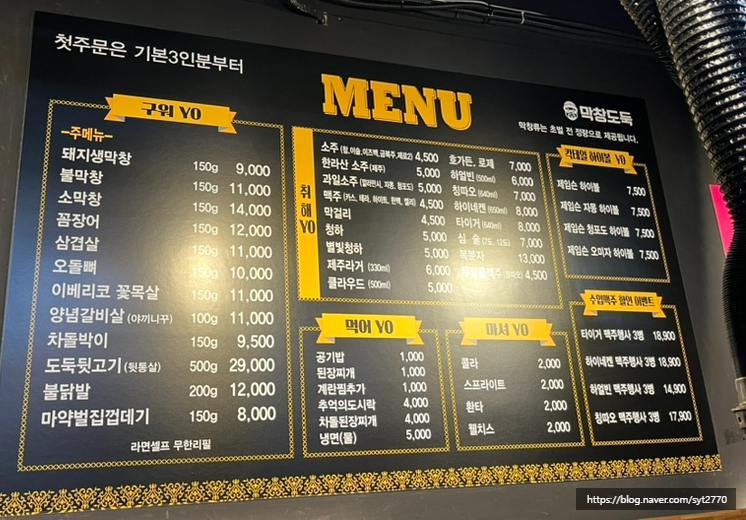 막창도둑알파시티점 이미지