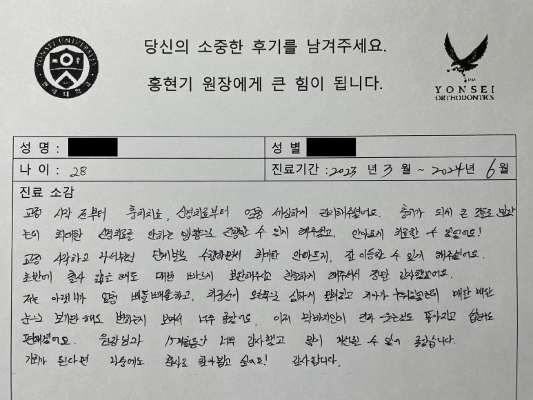 연세닥터홍치과교정과의원 이미지