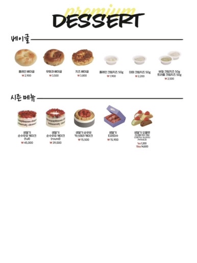 디저트39인천 이미지