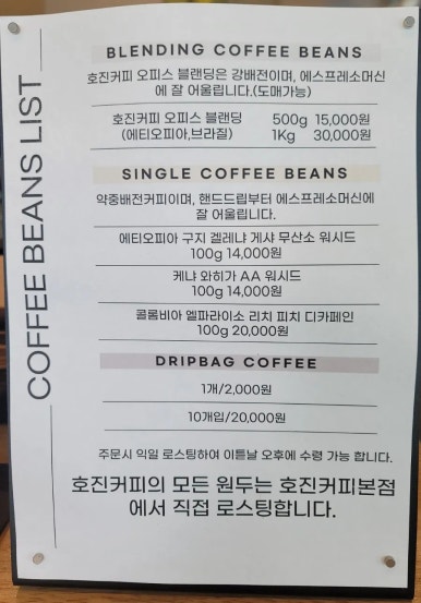 호진커피 이미지