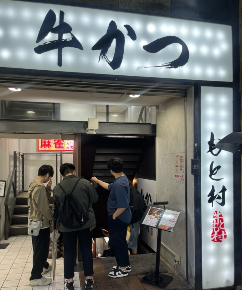 인생난바 이미지