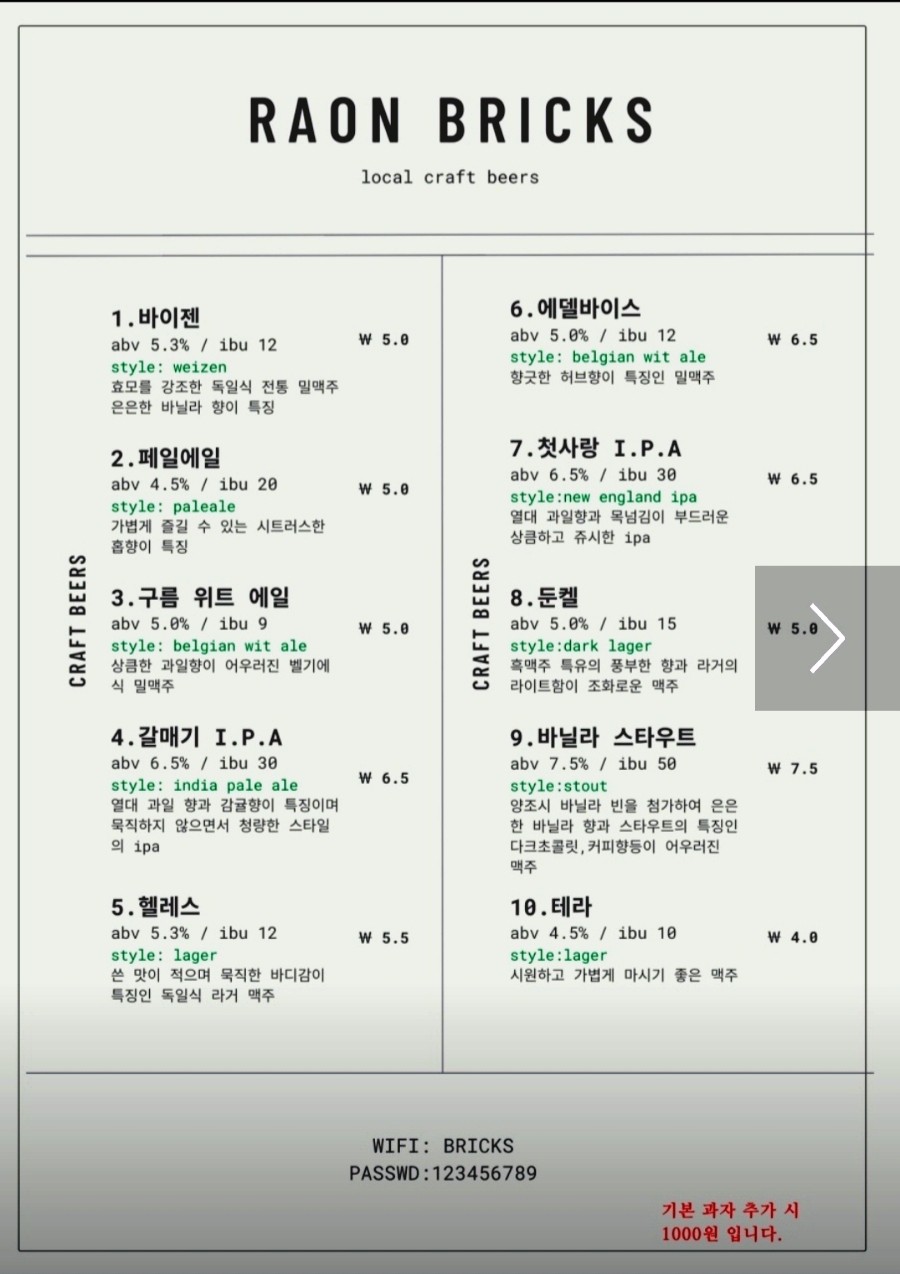 라온브릭스 이미지