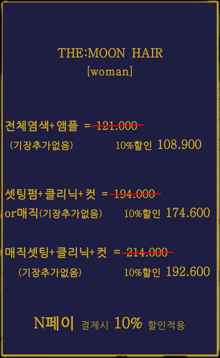 더:문헤어 이미지
