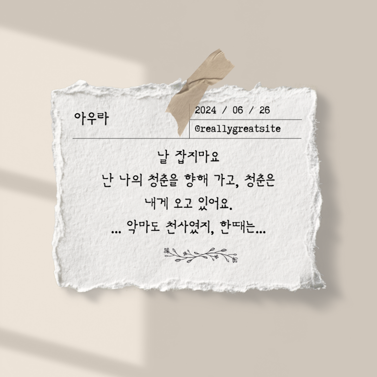 아우라6 이미지