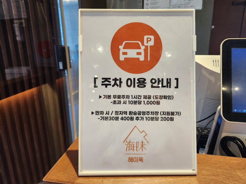 해미옥2 이미지