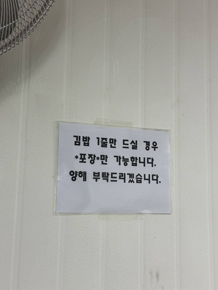 동이네김밥분식 이미지