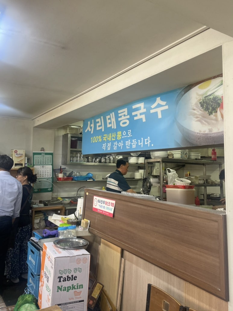 밀마을칼국수 이미지