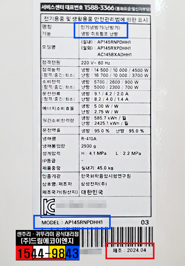 이수이엔지(주) 이미지