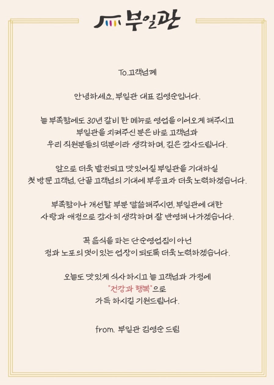 부일관 이미지