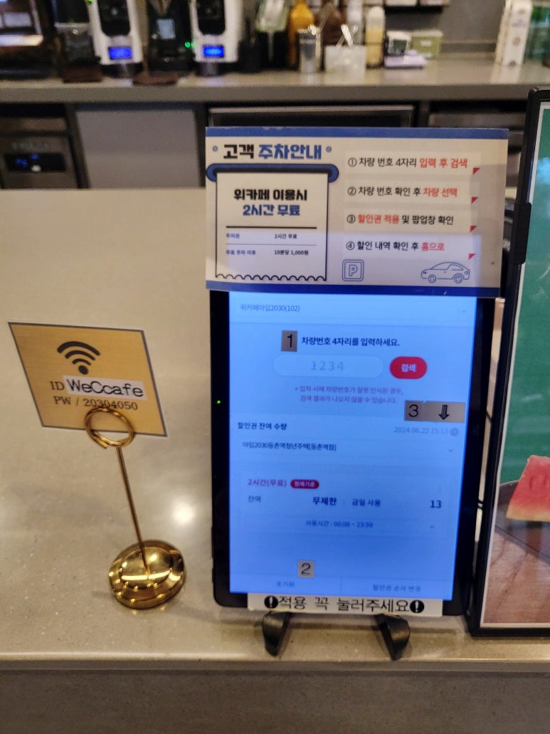 위카페아임2030등촌역 이미지