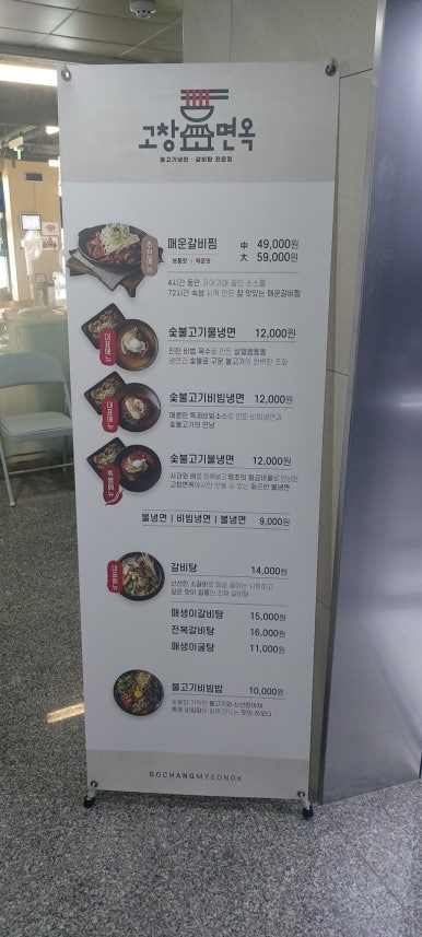 고창면옥판교대장점 이미지