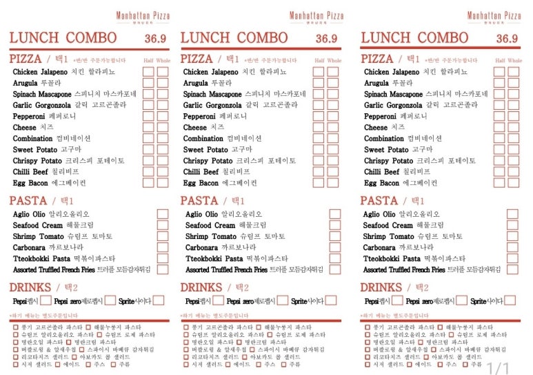 맨하탄피자 이미지