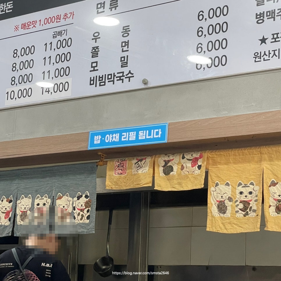 착한까스 이미지