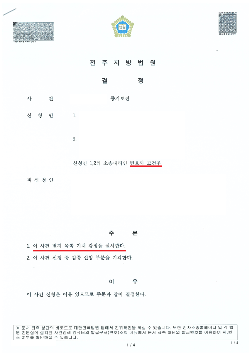 변호사고건우법률사무소 이미지