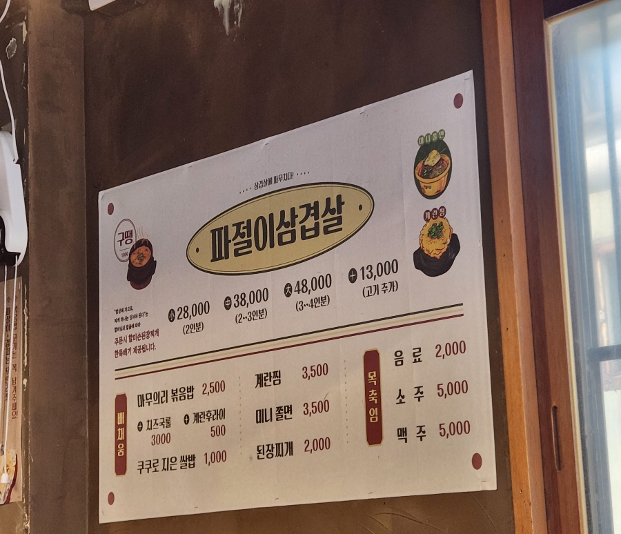 구땡식당사상점 이미지