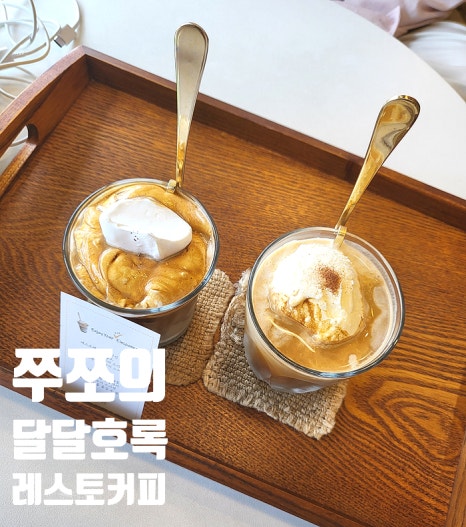 레스토커피(RESTO COFFEE) 이미지