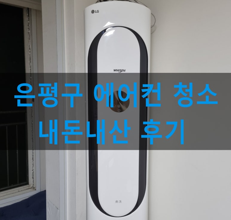 이오에어컨 이미지