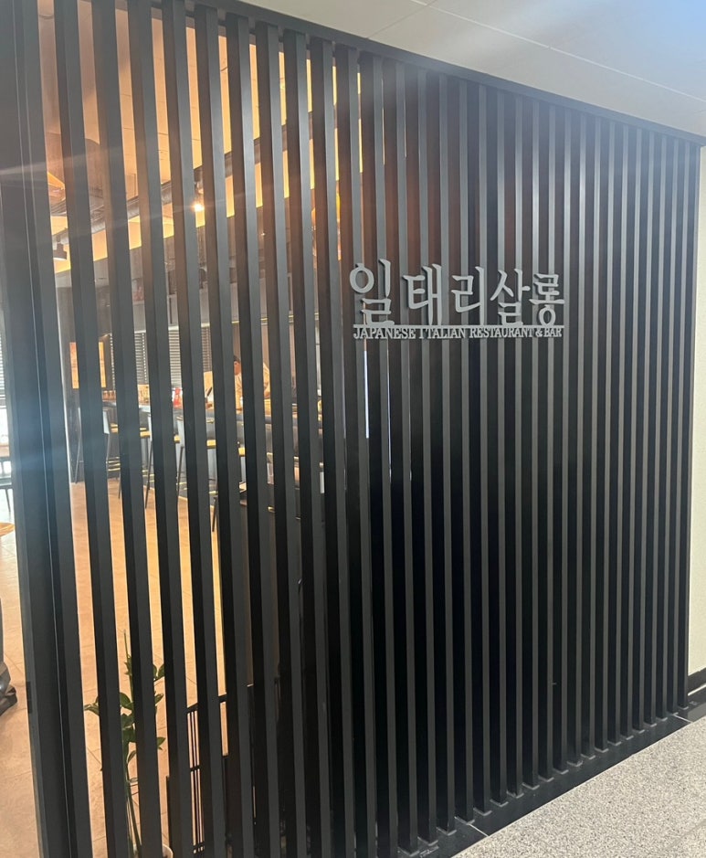일태리살롱 이미지