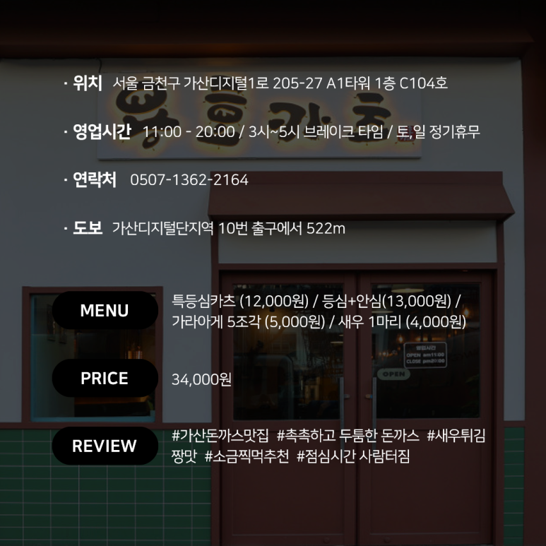 용호카츠 이미지