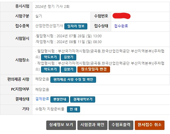 가야산기 이미지
