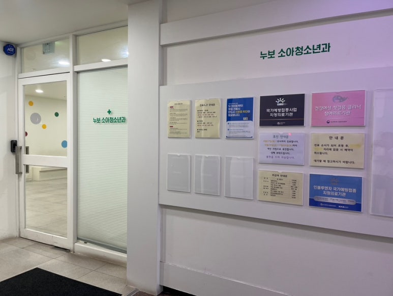 누보소아청소년과의원 이미지