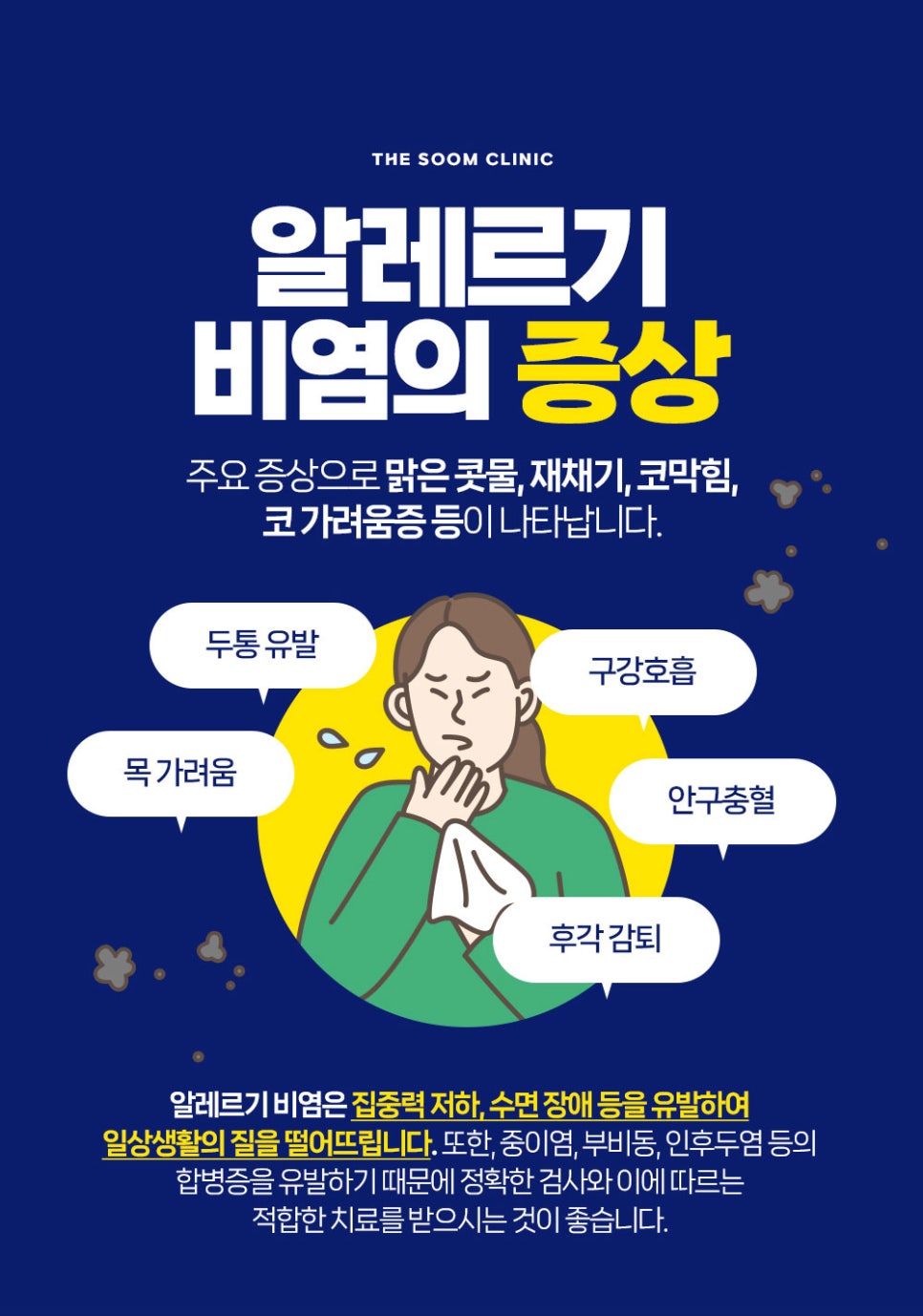 더숨내과 이미지