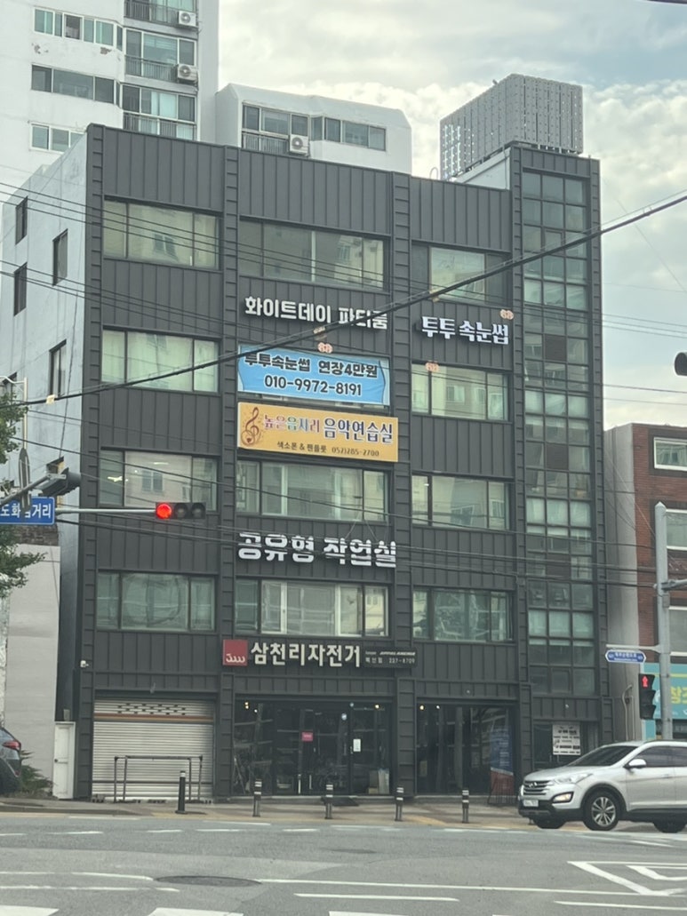투투울산 이미지