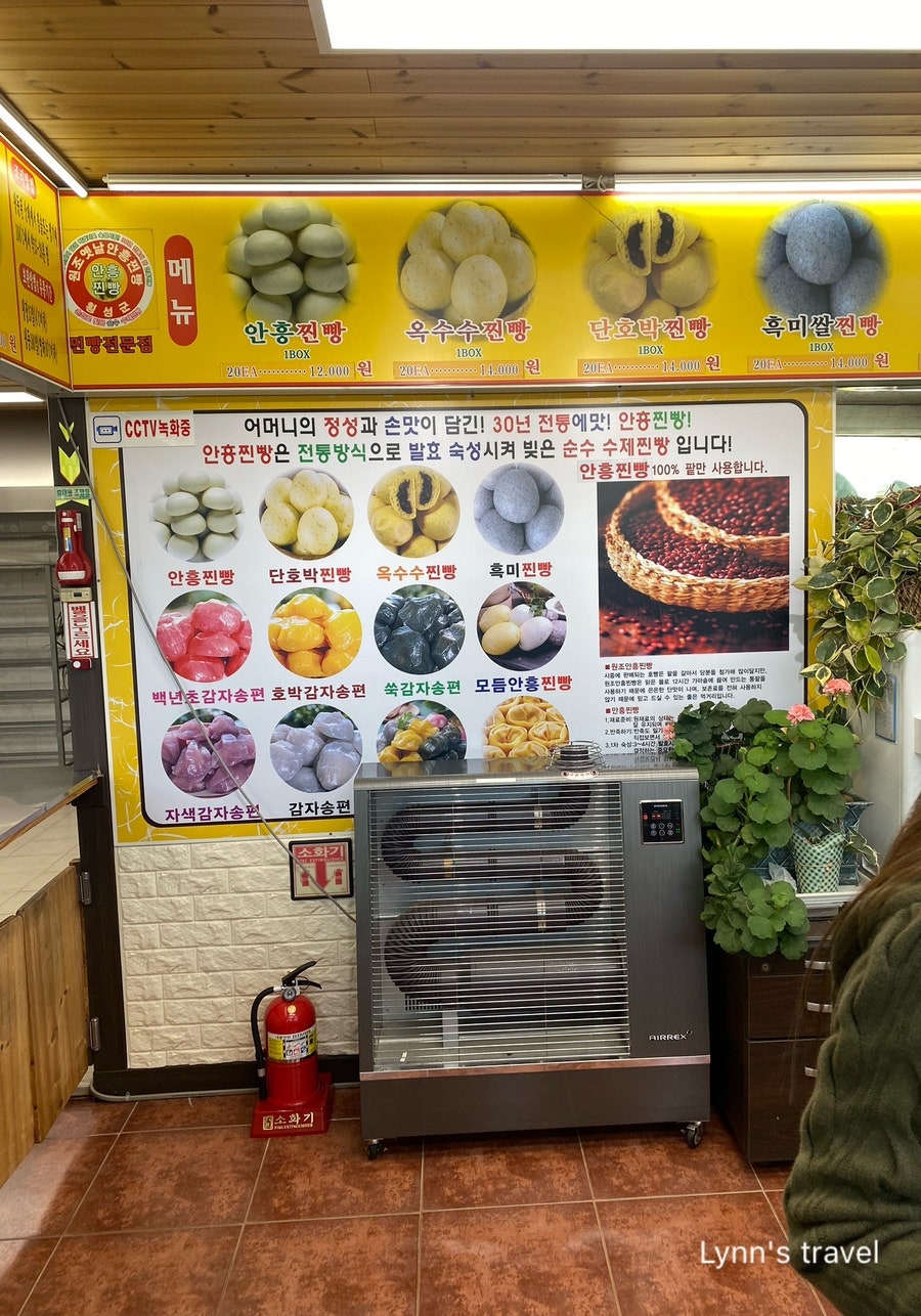원조안흥찐빵 이미지