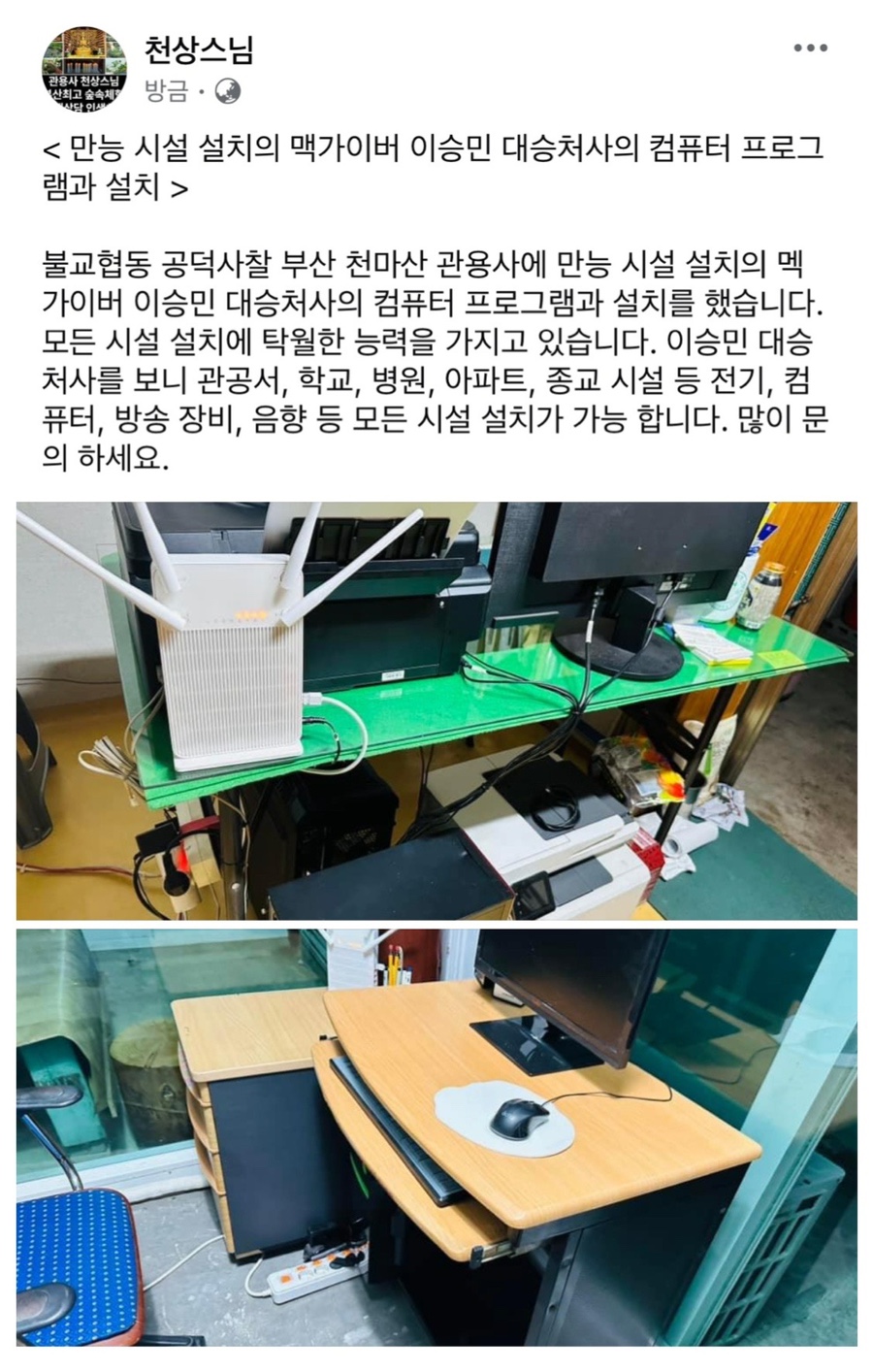맥가이버컴퓨터 이미지