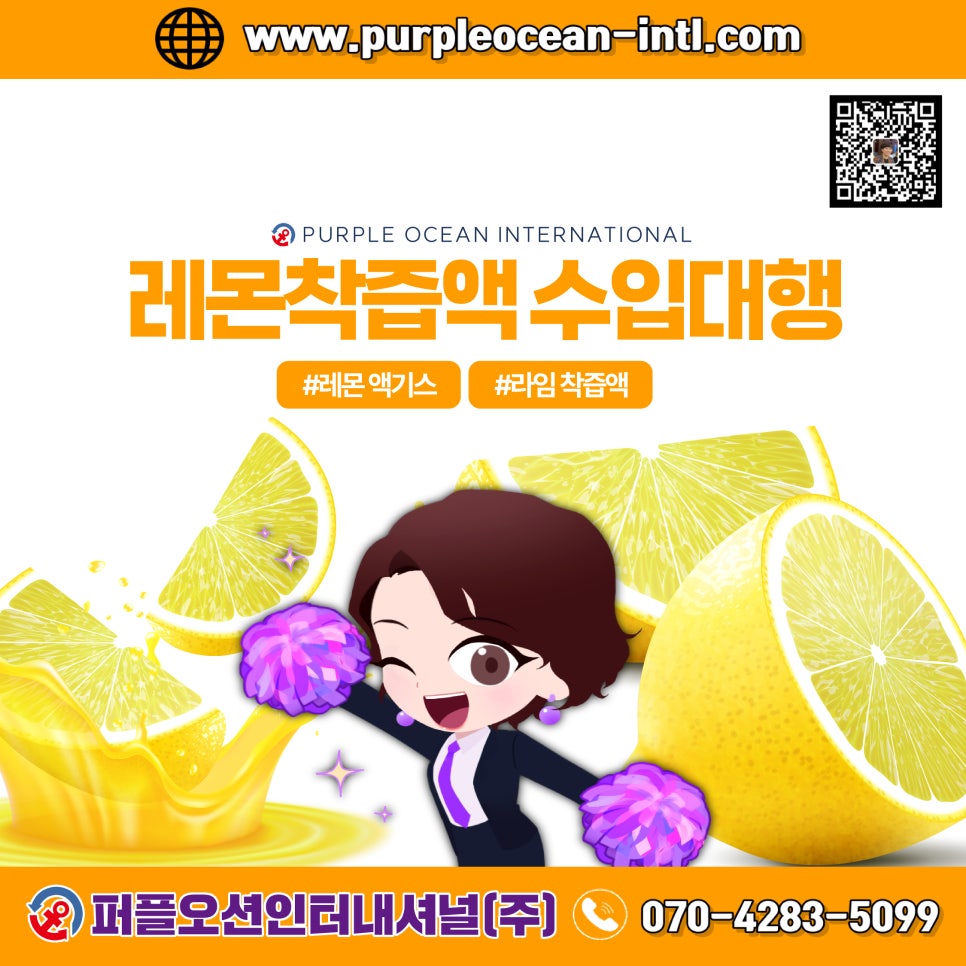 (주)라임인터내셔날 이미지