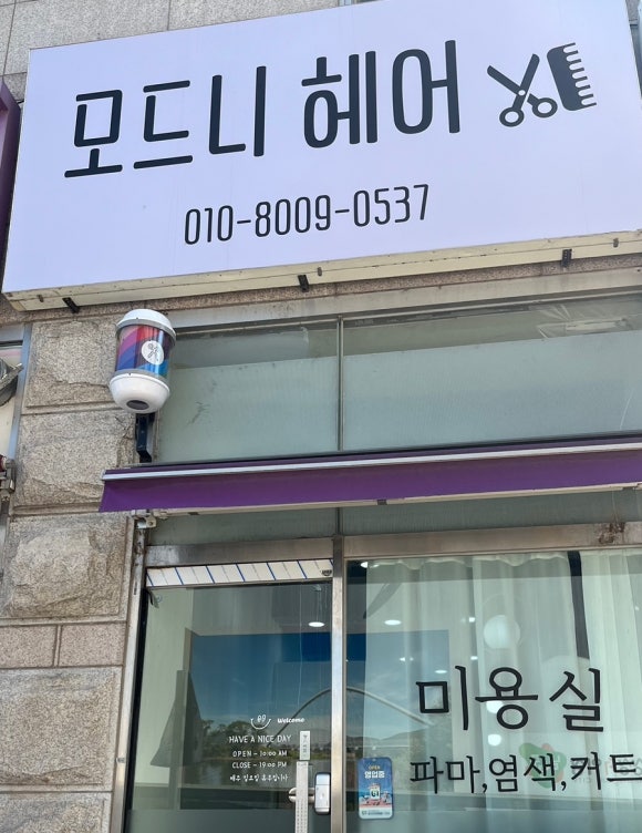 모드니헤어 이미지