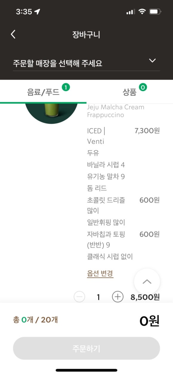 스타벅스천안불당점 이미지
