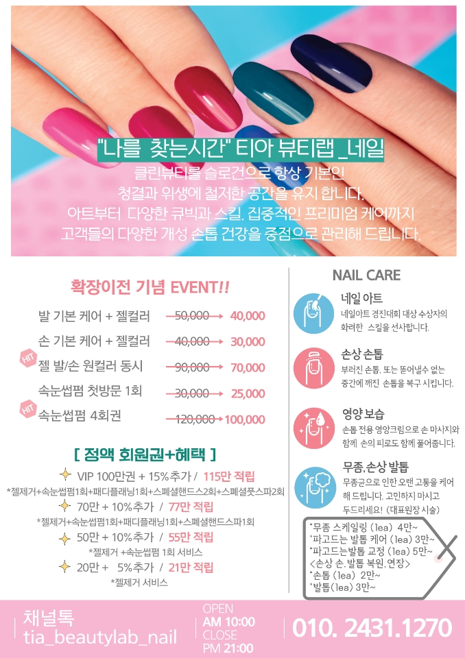 스킨네일 이미지
