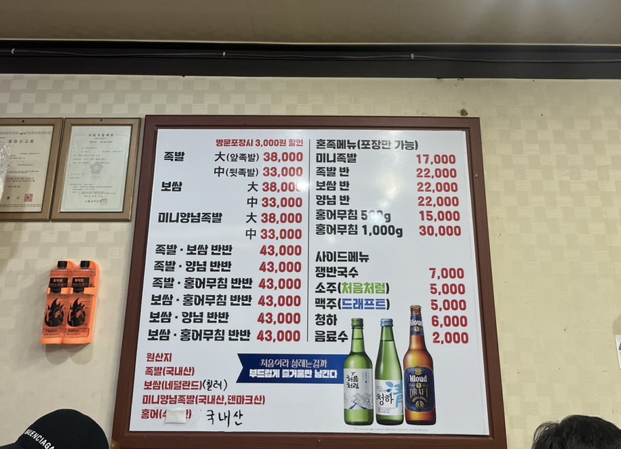 장충동참족발보쌈 이미지