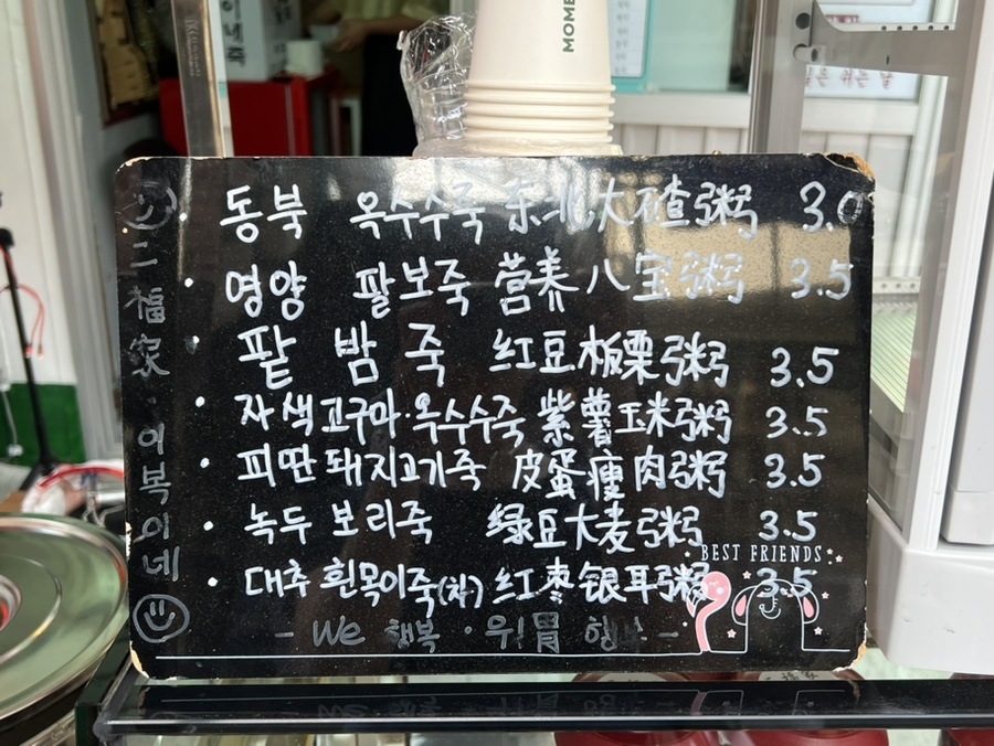 건강한 죽 이미지