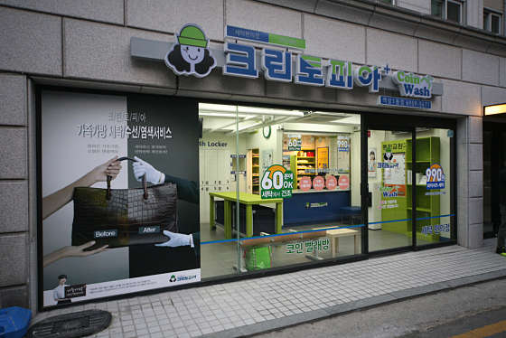 크린토피아역삼1동점 이미지