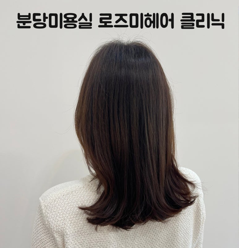 미헤어포인트 이미지