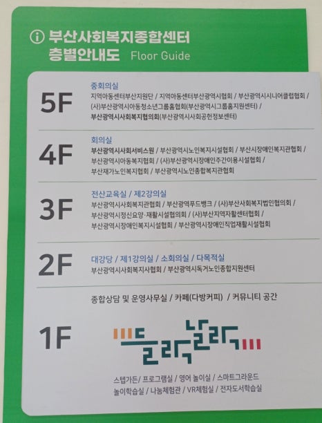 다방부산사회복지종합 이미지