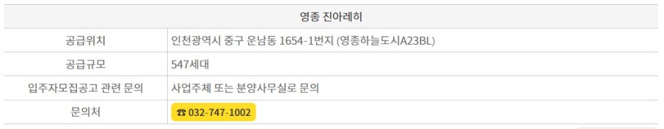 주식회사 진아건설 이미지