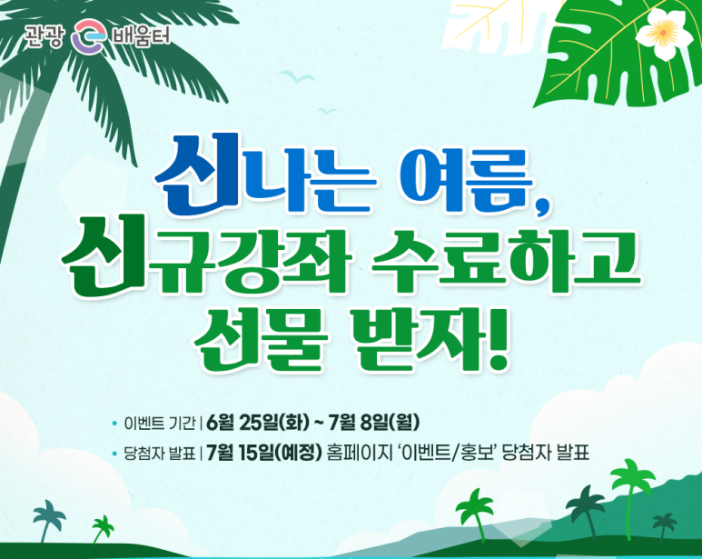 시원관광 이미지