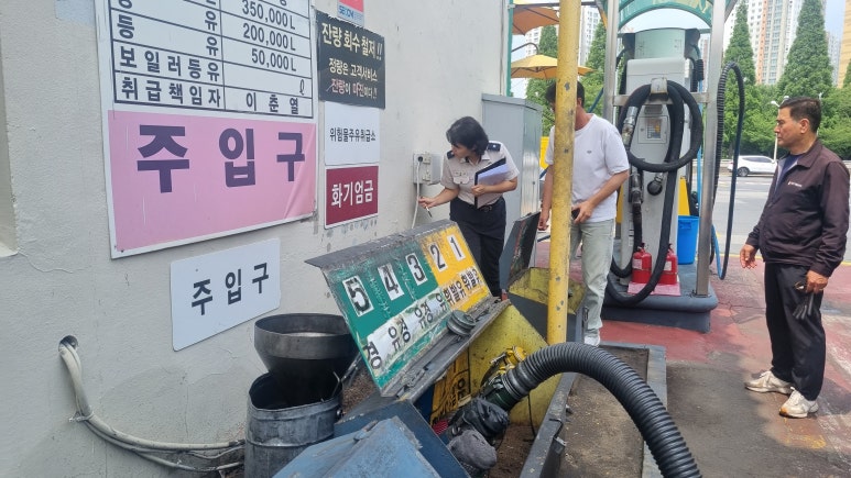 안전주유소 이미지