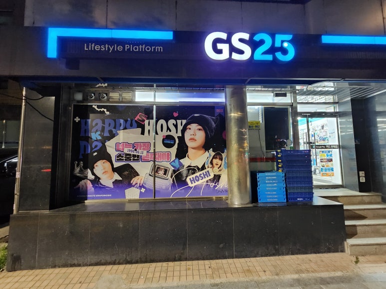 GS25 용산점 이미지